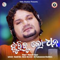 Jhuribu Lo Dhana Humane Sagar Song Download Mp3