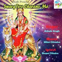 Tujhe Smarata Hu Din Rat Ashok Singh Song Download Mp3