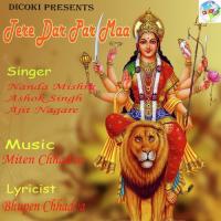 Sunti Haie Sabki Tu Maa Sheravali Nanda Mishra Song Download Mp3