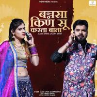 Bannsa Kin Su Karta Bata Bablu Ankiya,Happy Singh Song Download Mp3