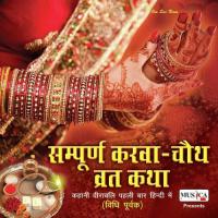 Ganesh Vandana Amrish Bansi Song Download Mp3