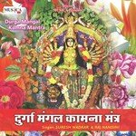 Shri Durga Mantra Suresh Wadkar Song Download Mp3