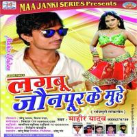 Sab Laukat Tor Saman Ba Mahir Yadav Song Download Mp3