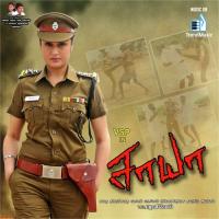 Oru Kodiye Divya Song Download Mp3