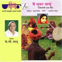 Rut Aai Re Papaiya Thare Bolan Ki Mamta Singh Song Download Mp3