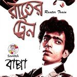 Raater Train Bappa Mazumder Song Download Mp3