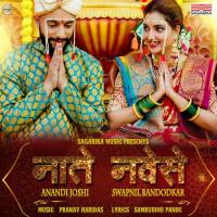 Nate Navese Aanandi Joshi,Swapnnil Bandodkar Song Download Mp3