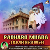 Padharo Mhara Jambheswer Shree Ram Latiyal Song Download Mp3