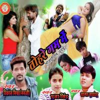 Prit Ke Rog Vikas Mishra (Manji),Puja Singh Song Download Mp3