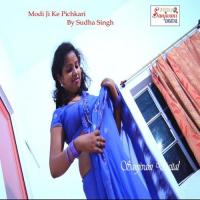 Rang Diya Hamar Saya Sudha Singh Song Download Mp3