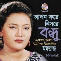 Valobeshe Kemne Geli Momtaz Song Download Mp3