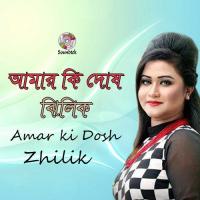 Valobashar Moto Zhilik Song Download Mp3