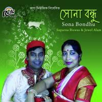 Shyamu Rai Kaliya Suparna Saha Biswas,Jewel Alam Song Download Mp3