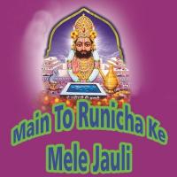 Main To Pundyas Mele Jau Re Durgesh Kumar Kirap,Om Singh Rawat,Yogesh Marwadi Song Download Mp3