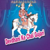 Cycle Teen Ganta Lakshman Kumawat,Kishan Dewasi,Narayan Gurjar Song Download Mp3