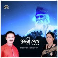 Anek Diner Shunnota Mor Biswarup Pal Song Download Mp3