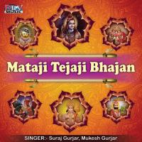 Ratnyo Chalya Tejaji Ke Mukesh Gurjar Song Download Mp3