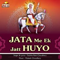 Jata Me Ek Jatt Huyo Tulchha Ram Choudhary Song Download Mp3