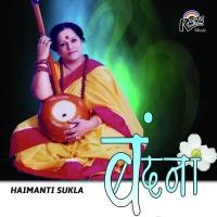 Gouri Ganesha Haimanti Sukla Song Download Mp3