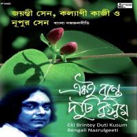 Aaji Kumkum Nupur Sen Song Download Mp3