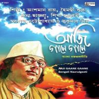 Shalpiyalir Bone Ansuman Roy,Haimanti Shukla Song Download Mp3