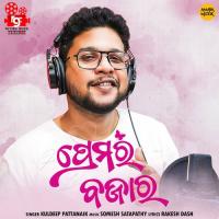 Premara Bajar Kuldeep Pattanaik Song Download Mp3