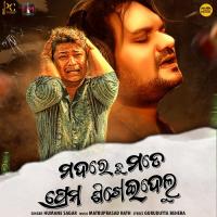 Madare Tu Mate Prema Sikheidulu Humane Sagar Song Download Mp3