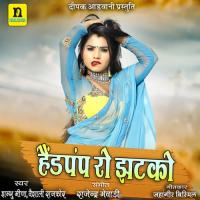 HENDPUMP RO JATKO Sambhu Meena,Veshali Rajkor Song Download Mp3