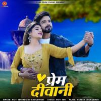 Prem Deewani Jyoti Sen,Mukesh Choudhary Song Download Mp3