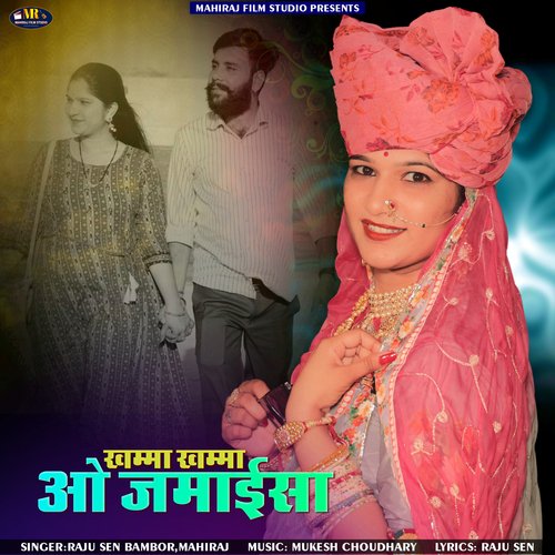 Khamma Khamma O Jamaisa Raju Sen Bambor,Mahiraj Song Download Mp3