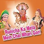 Nakli Daknya Par Bhala Ne Ghuma Jaa Re Shri Deva Ram,Lakshman Gurjar,Shri Mahaveer Singh Song Download Mp3