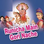 Aahwo Ne Maharaj Ramdev Ajmal Avtari Jyoti,Vinod Chanderiya Song Download Mp3