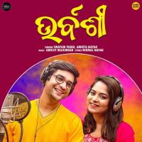 Urvashi Swayam Padhi,Amrita Nayak Song Download Mp3