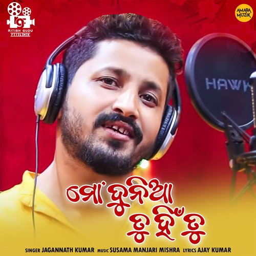 Mo Dunia Tu Hi Tu Jagannath Kumar Song Download Mp3