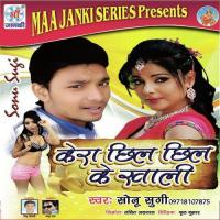 Kera Chhil Chhil Ke Khali Sonu Sugi Song Download Mp3