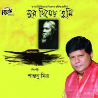 Keno Baani Tobo Shantanu Moitra Song Download Mp3