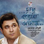 Kaan Pete Thaki Waqar Chowdhuri Song Download Mp3