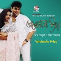 Onno Karo Rabi Chowdhury,Doly Sayontoni Song Download Mp3