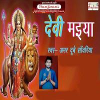 Baji Hamra Ghare Kable Badhaiya Amar Dubey Sawariya Song Download Mp3