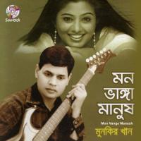 Amar Moner Charidike Munkir Khan Song Download Mp3