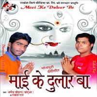 Arji Etna Bate Dharmendra Chauhan Song Download Mp3