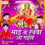 Puja Kari Din Ratiya Sanjay Super Song Download Mp3