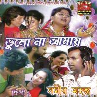 Tomar Sobkotha Somir Mohonto,Swati Bhattachary Song Download Mp3