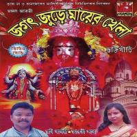 Jogot Jure Mayer Khela Bharoti Pan Song Download Mp3