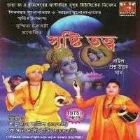 Bhober Hate Sombhu Das Song Download Mp3