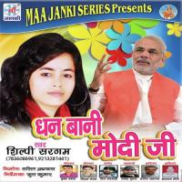 Dhan Bani Modi Ji Shilpi Sargam Song Download Mp3