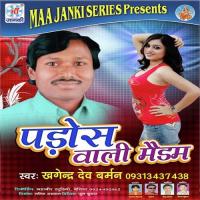 Maal Tanch Ba Khagendra Dev Burman Song Download Mp3