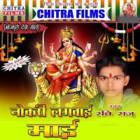 Laida Ankhi Me Kajar Ho Ravi Raj Song Download Mp3