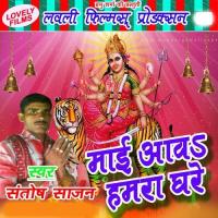 Mandir Me Ghanta Tan Tan Baje Santosh Sajan Song Download Mp3