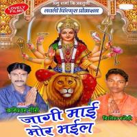 Sun La Maai Pukar Ho Kameswar Giri Song Download Mp3